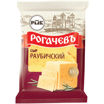 Сыр Рогачевъ раубичский 35%, 200г