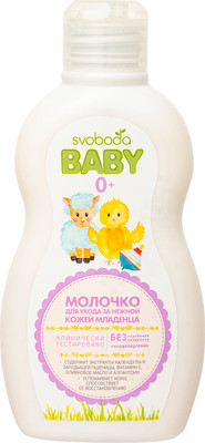 Молочко Svoboda Baby для ухода за нежной кожей младенца 0+, 240мл