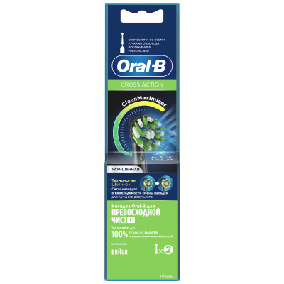 Насадка для электрической зубной щетки Oral B Cross Aсtion Clean Maximiser EB50BRB чёрная, 2шт