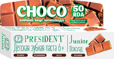 Зубная паста детская President Junior Choco 6+, 50мл