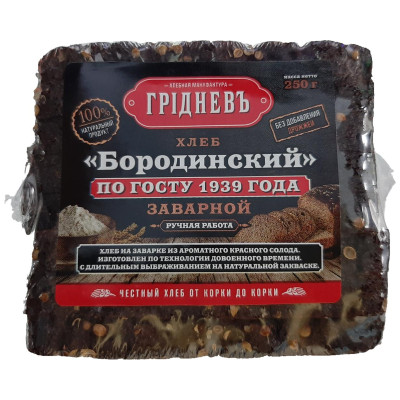Хлеб Грiдневъ Бородинский ржано-пшеничный формовой, 250г