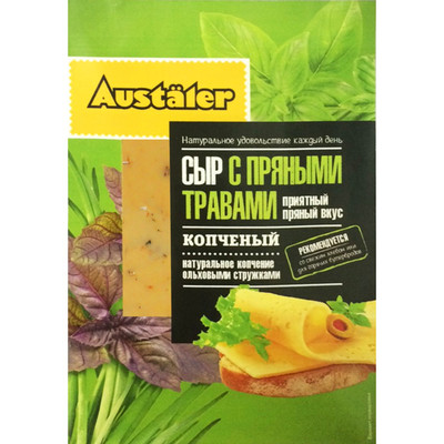 Сыр Austaler копчёный с пряными травами 45%, 150г