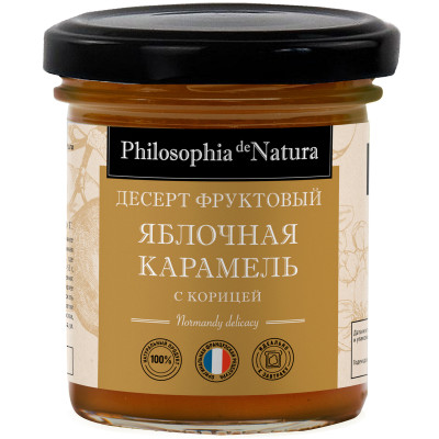 Десерт Philosophia de Natura Яблочная карамель с корицей, 180г