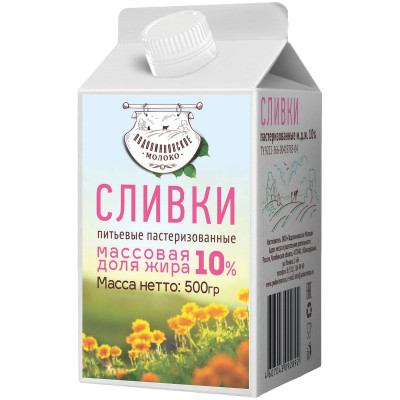 Сливки Подовинновское Молоко 10%, 500мл