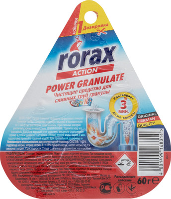 Средство Rorax для устранения засоров гранулированное, 60г