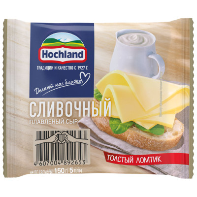 Сыр плавленый Hochland Сливочный классический ломтевой 45%, 150г