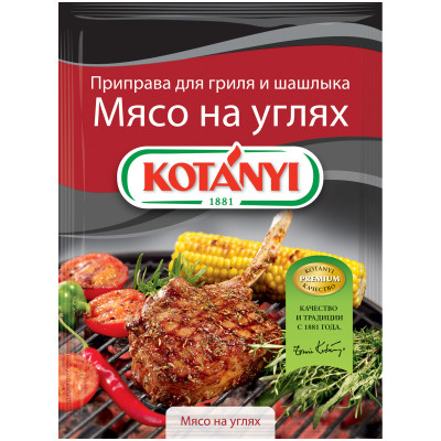 Приправа Kotanyi мясо на углях для гриля и шашлыка, 30г