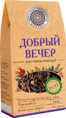Чай Фабрика Здоровых Продуктов Добрый вечер чёрный с ягодами и травами, 75г