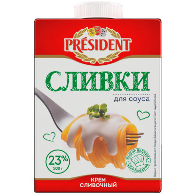 Крем President Сливки для соуса ультрапастеризованный 23%, 500г