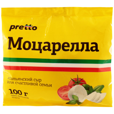 Сыр мягкий Pretto Моцарелла Фиор Ди Латте 45%, 100г