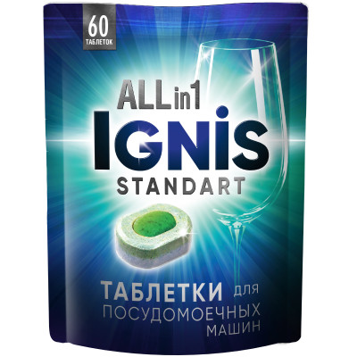 Таблетки Ignis Standart All in1 для посудомоечных машин, 60шт