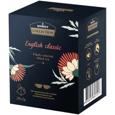 Чай Английский классический черный Market Collection, 20x2г