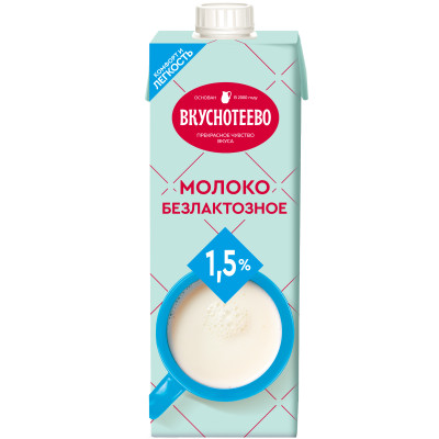 Молоко Вкуснотеево безлактозное ультрапастеризованное 1.5%, 950мл