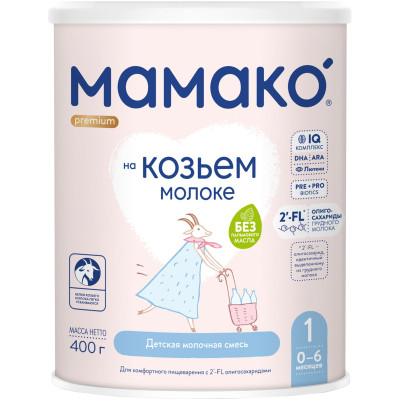Молочная смесь Мамако 1 Премиум на основе козьего молока с рождения, 400г