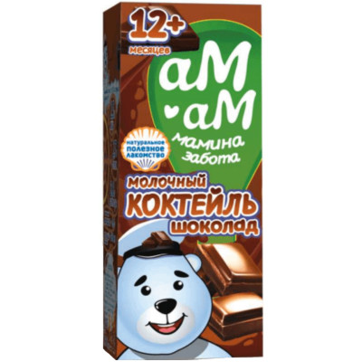 Коктейль молочный Ам-Ам-Мамина забота ультрапастеризованный шоколад для детей с 12 месяцев 2.5%, 205мл