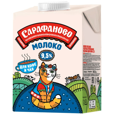 Молоко Сарафаново питьевое ультрапастеризованное 9.5%, 480мл