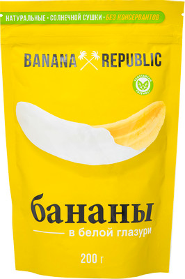 Конфеты Banana Republic Бананы в белой глазури, 200г