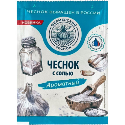 Чеснок Фермерский Чеснок с солью, 15г