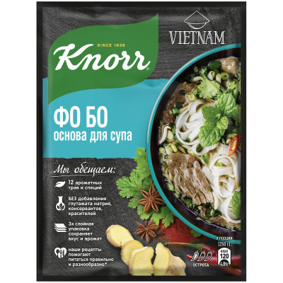 Смесь Knorr для приготовления супа фо бо, 20г