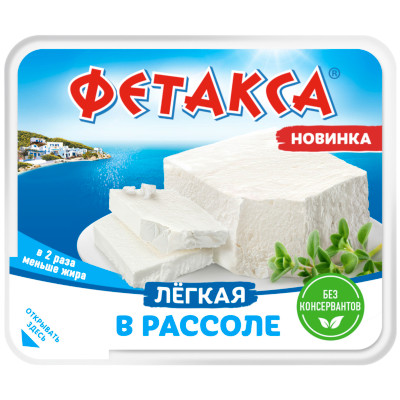 Сыр от Фетакса - отзывы