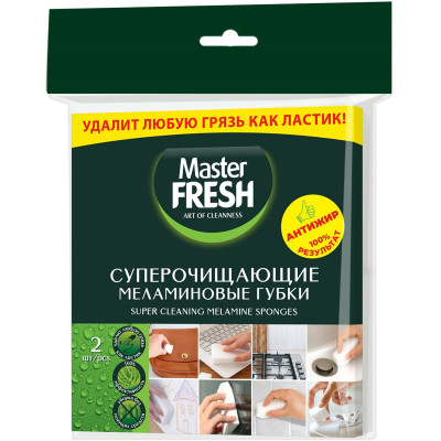 Губки Master Fresh меламиновые эффект ластика, 2шт повышенная плотность 10г/м3