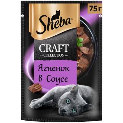 Влажный корм Sheba Craft Collection для кошек рубленые кусочки Ягненок в соусе, 75г