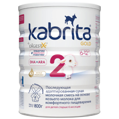 Смесь Kabrita 2 Gold молочная сухая для комфортного пищеварения с 6 до 12 месяцев, 800г