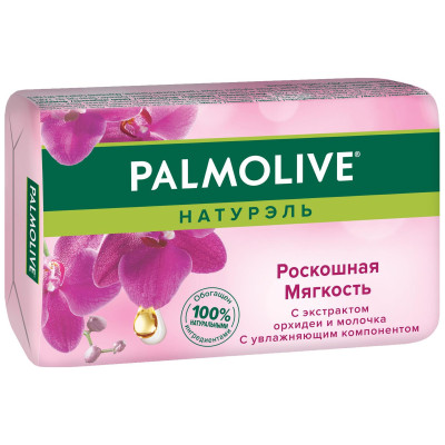 Мыло Palmolive Натурэль туалетное твердое Роскошная мягкость с экстрактом орхидеи и молочка, 90г