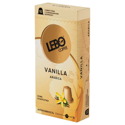 Кофе в капсулах Lebo Vanilla Арабика натуральный жареный молотый с ароматом ванили, 10х5.5г