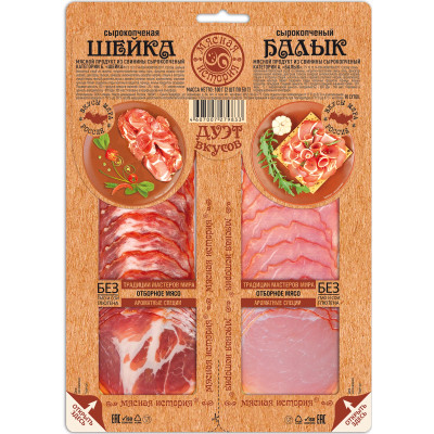 Мясное ассорти из свинины Мясная история Шейка-балык сырокопчёное категория Б-А, 100г
