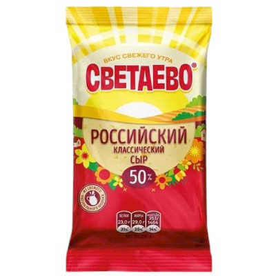 Сыр Светаево Российский Классический 50%