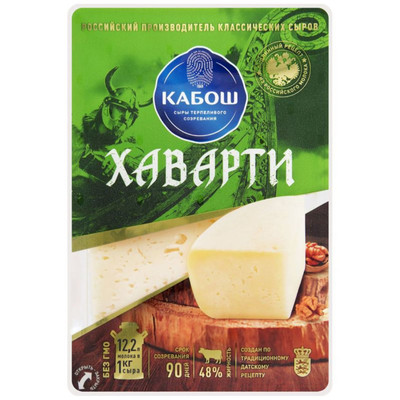 Сыр Кабош Хаварти слайсы 48%, 150г