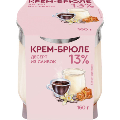 Десерт Коломенское Крем-брюле 13%, 160г