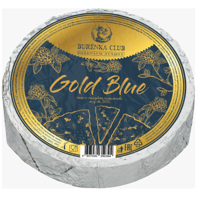 Сыр Burenka Club Gold Blue с голубой плесенью 50%