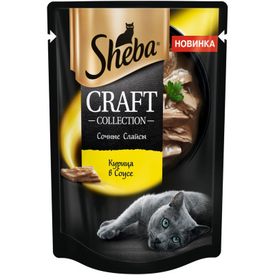 Влажный корм Sheba Craft Collection для кошек сочные слайсы Курица в соусе, 75г