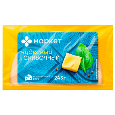 Сыр Сливочный 45% Маркет, 245г