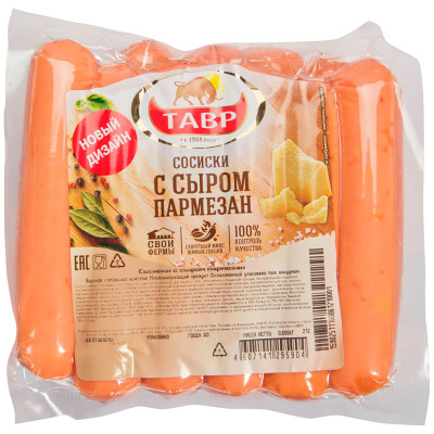 Сосиски варёные Тавр Голландские с сыром маасдам охлаждённые, 350г