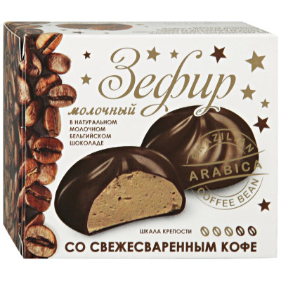Зефир ЗГДДОП молочный с кофе в молочном бельгийском шоколаде 16%, 60г