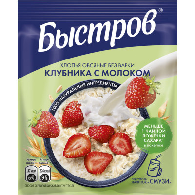 Хлопья Быстров овсяные не требующие варки с клубникой и молоком, 40г