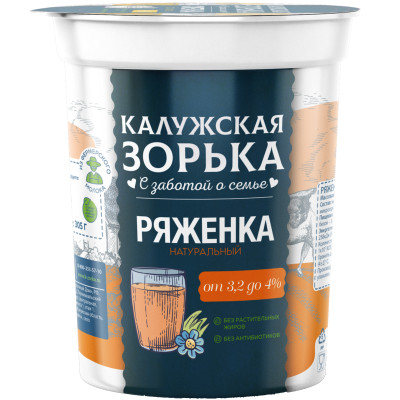 Ряженка Калужская Зорька 3.2-4%, 350мл