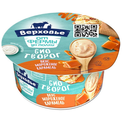 Биотворог детский мороженое-карамель 4.2% Верховье, 140г
