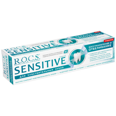 Зубная паста R.O.C.S. Sensitive восстановление и отбеливание, 94г