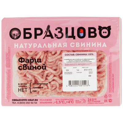 Фарш Образцово свиной охлаждённый, 400г