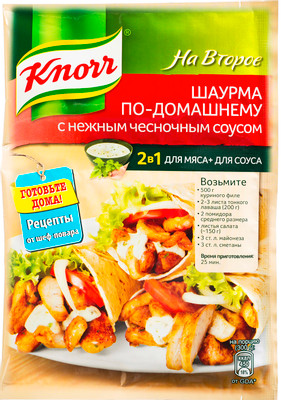 Приправа Knorr Шаурма по-домашнему с нежным чесночным соусом, 32г