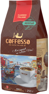 Кофе Coffesso Classico Italiano жареный молотый, 250г