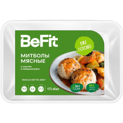 Митболы BeFit мясные с соусом и овощным рагу, 280г