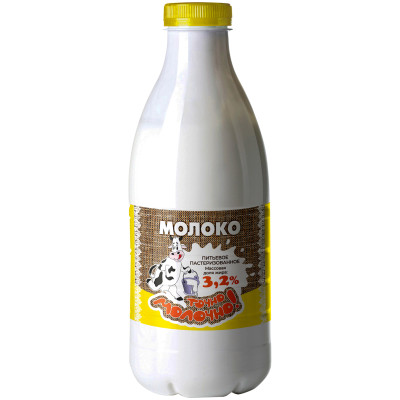Молоко питьевое пастеризованное 3.2%, 930мл