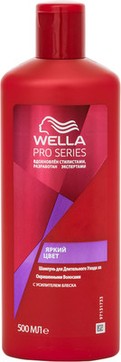 Шампунь Wella Pro Series Color яркий цвет, 500мл