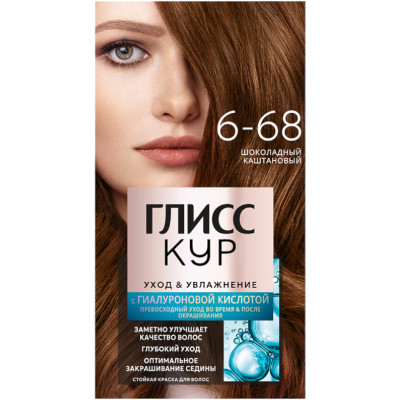 Краска Gliss Kur Уход&увлажнение для волос стойкая тон 6-68 шоколадный каштановый