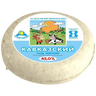 Сыр мягкий Кезский Сырзавод Кавказский 45%